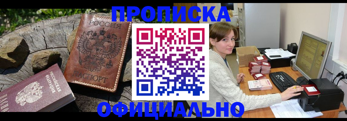 временная регистрация гарантия в Чусовом