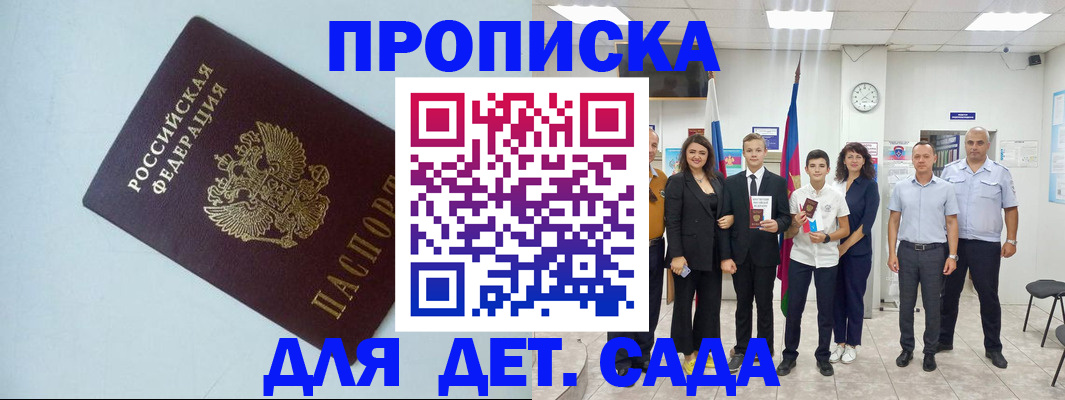 прописка законно в Чусовом