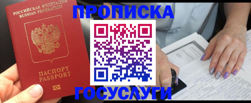 временная регистрация адрес в Чусовом