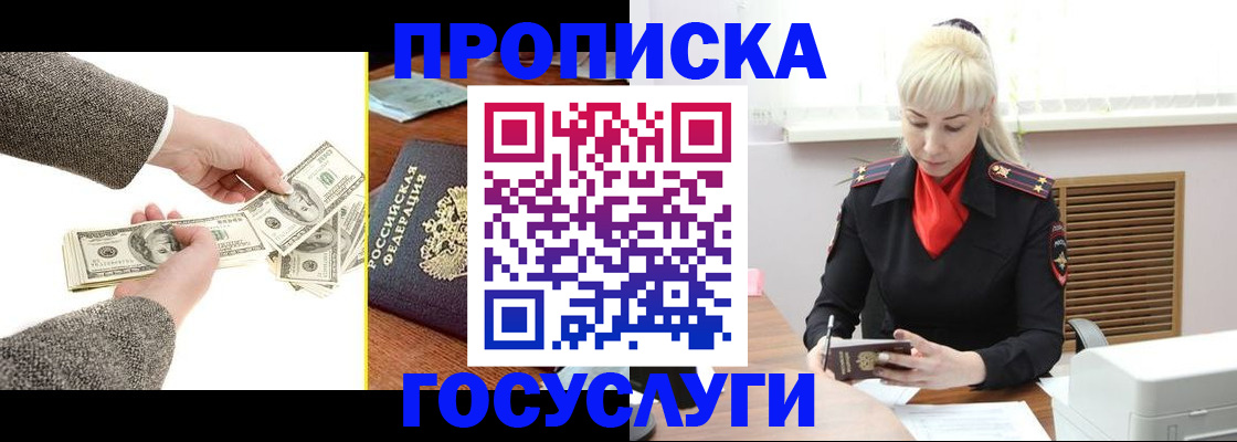 временная регистрация адрес в Чусовом