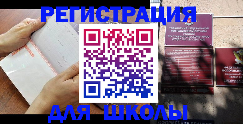 прописка от собственника в Чусовом