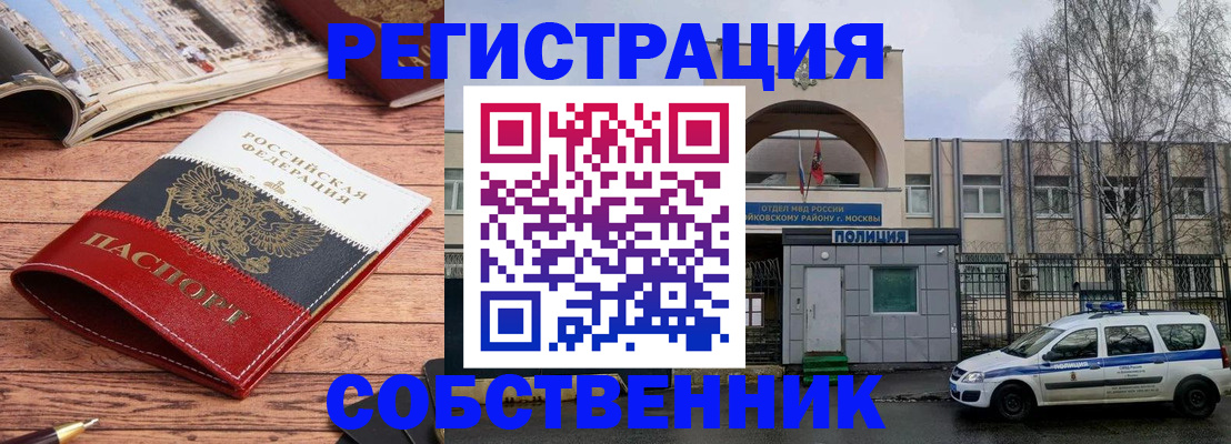 прописка паспорт в Чусовом