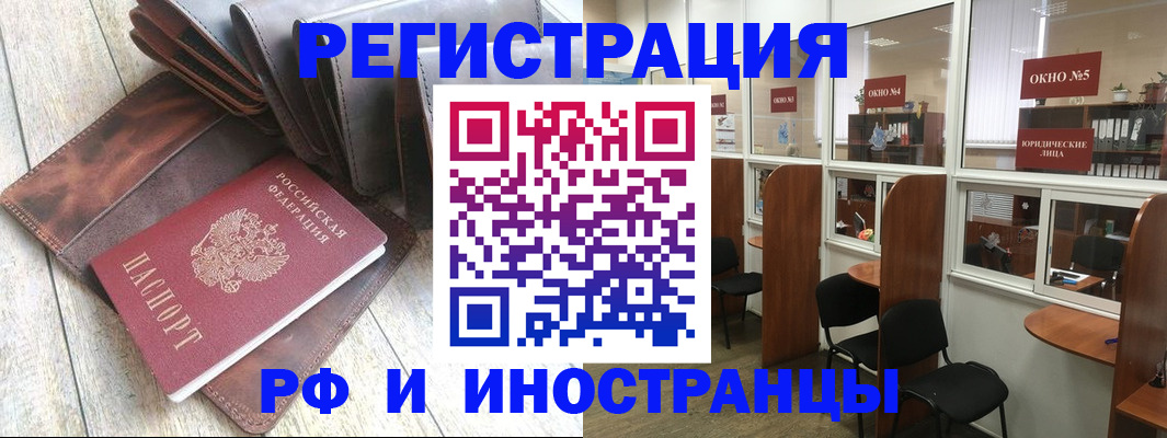 прописка от собственника в Чусовом